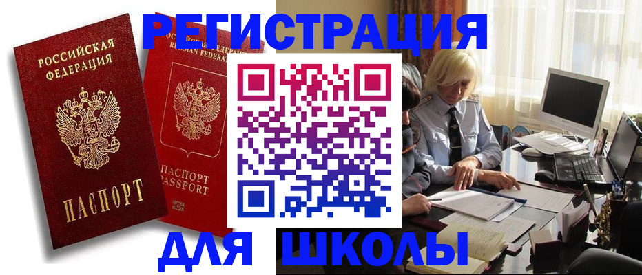 временная регистрация 2025 в Ступино